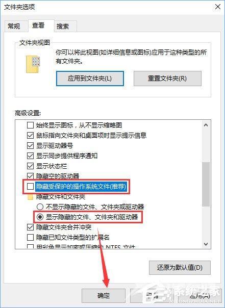 Win10提示“回收站已损坏是否清空该驱动”怎么修复？