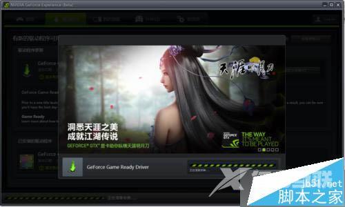 win10系统更新NVIDIA英伟达显卡驱动具体方法