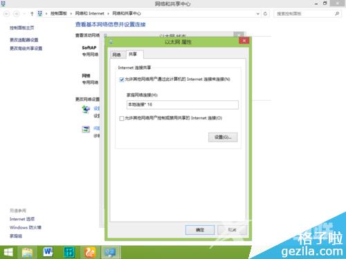 WIN8系统安装TL-WN725N无线网卡驱动图文教程