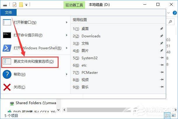 Win10提示“回收站已损坏是否清空该驱动”怎么修复？