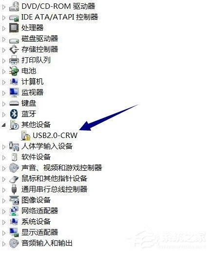 Win10电脑USB2.0-CRW没有驱动程序的解决方法