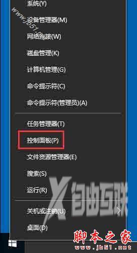 win10系统怎么利用bitlocker给驱动器加密