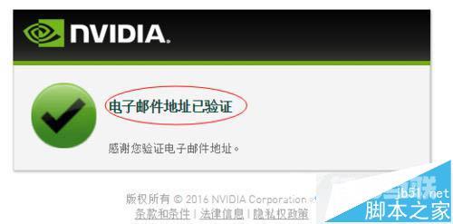 win10系统更新NVIDIA英伟达显卡驱动具体方法