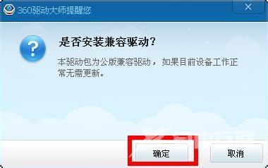 360驱动大师有什么用? 360驱动大师使用方法及功能介绍