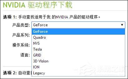 N卡驱动要下载哪一个？NVIDIA显卡驱动下载方法