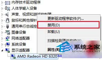  Win8如何去除启动时的白色Loading字样和进度条