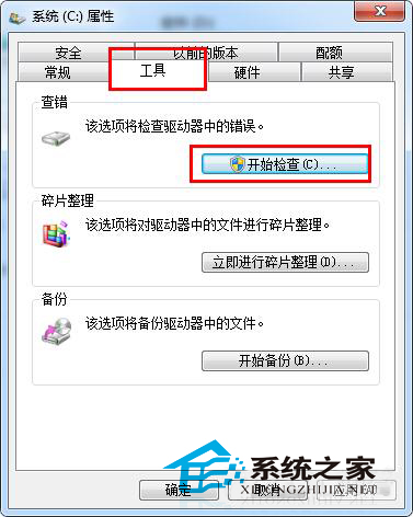  如何处理Win8一开机就检测各硬盘问题