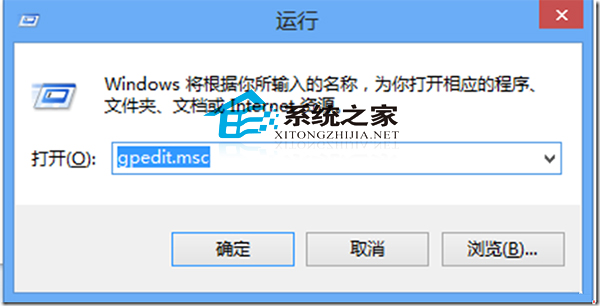  Win8组策略设置以其他用户身份运行应用的方法