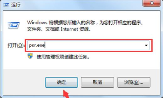 Win7电脑录屏的详细步骤