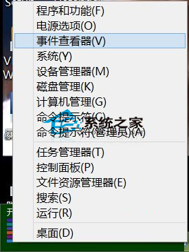  Win8打开事件查看器的三大方法