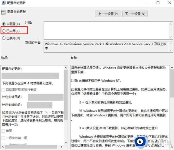 windows补丁安装失败怎么处理_windows补丁安装失败的解决方法