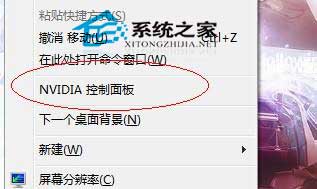  Win8恢复桌面右键菜单Nvidia控制面板选项的方法