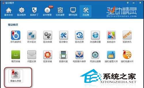  Win8摄像头用不了的原因及应对措施