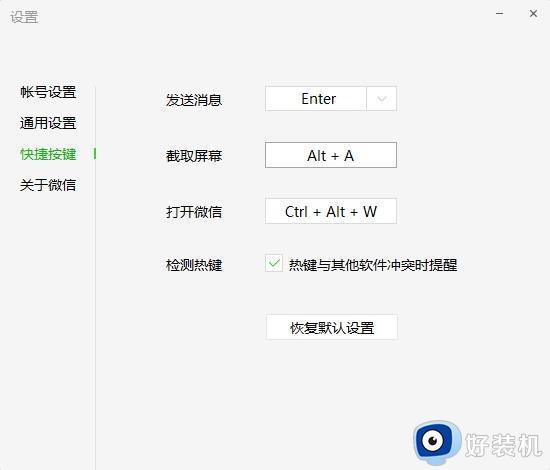 电脑截屏的快捷键是ctrl加什么_电脑截屏的快捷键是windows加什么