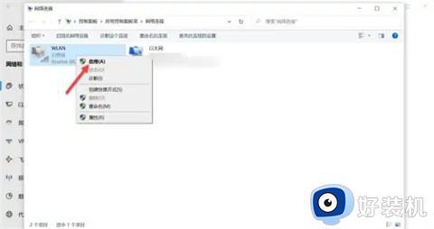 电脑搜不到wifi怎么回事_电脑搜不到任何wifi的解决方法