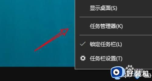 笔记本打开任务管理器的快捷键是哪个_笔记本电脑任务管理器快捷键ctrl+alt+什么