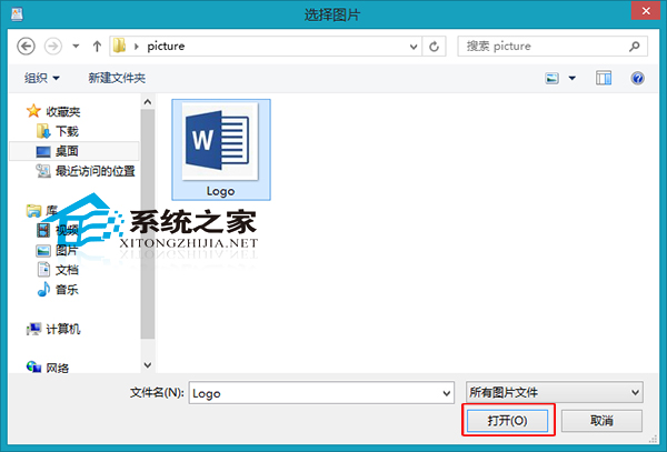  Win8系统写字板插入图片的方法