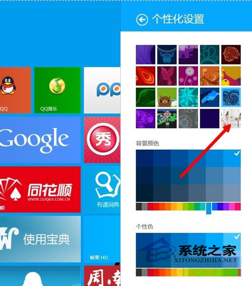  Win8.1如何设置相同背景的metro界面和桌面