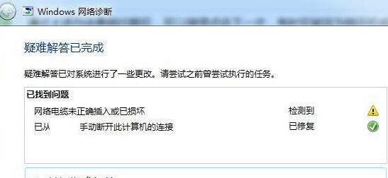 win7无法连接到internet怎么办