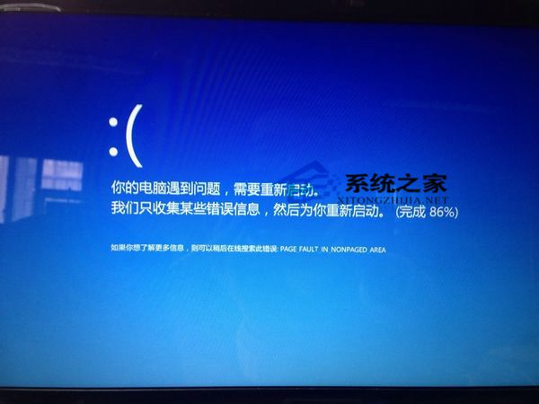  Win8蓝屏提示page fault in nonpaged area的解决方法