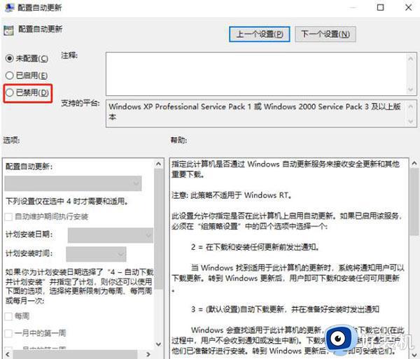 windows补丁安装失败怎么处理_windows补丁安装失败的解决方法