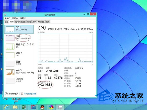  Win8系统出现内存泄露的解决办法