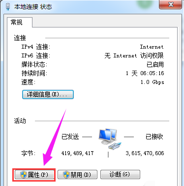 Win7电脑无法获取ip地址怎么办