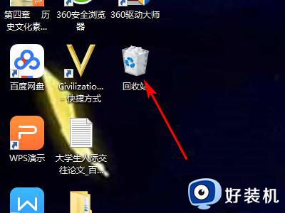 电脑回收站在哪_电脑回收站怎么找