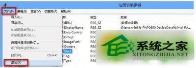  Win8.1蓝屏重启提示错误Memory Management怎么办？