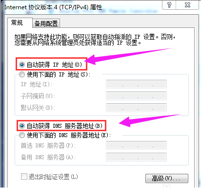 Win7电脑无法获取ip地址怎么办(3)