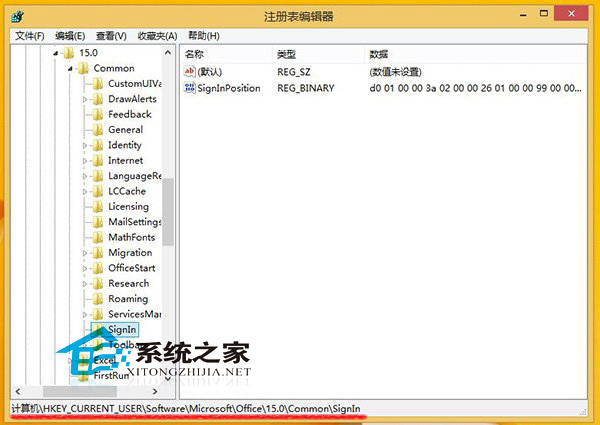 Win8设置Office2013账号登录功能的方法