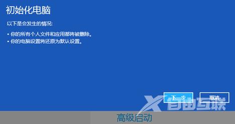 Win8系统电脑怎么恢复出厂设置