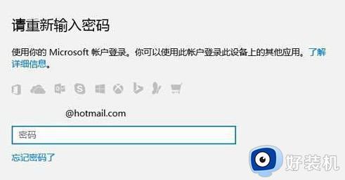 windows忘记pin码开不了机如何解决_windows忘记pin码开不了机的解决方法