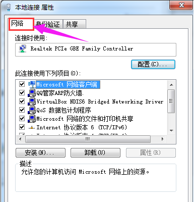 Win7电脑无法获取ip地址怎么办(1)