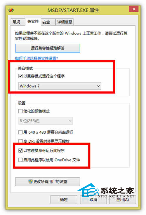  Win8.1系统不兼容VC6.0如何解决？