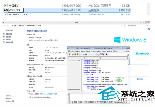  Win8.1系统不兼容VC6.0如何解决？