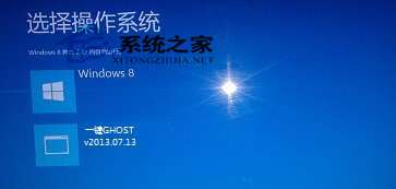  如何去掉Win8启动时出现的一键Ghost引导选项