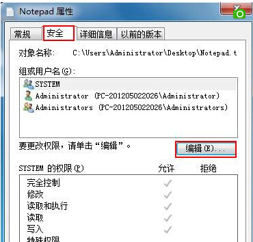 Win7旗舰版如何禁止文件夹写入权限