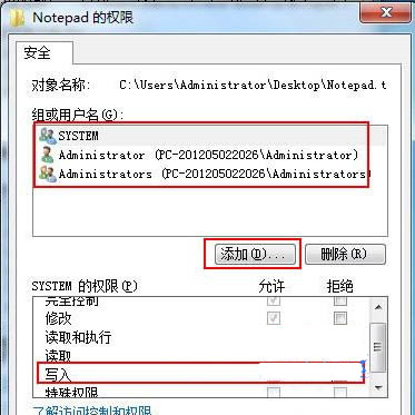 Win7旗舰版如何禁止文件夹写入权限(1)