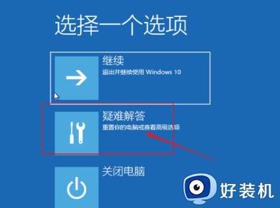 为什么电脑starting windows一直没反应_电脑starting windows一直没反应的解决方法