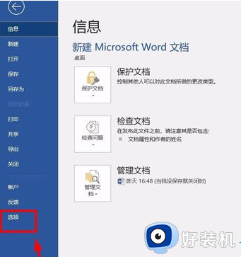 word文档波浪线怎么去掉_word文档下划波浪线怎么删除