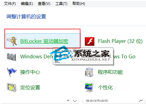  Win8系统设定U盘密码的技巧