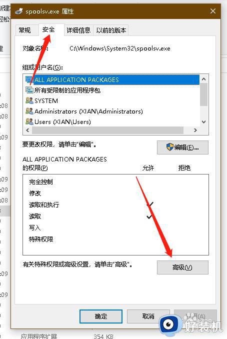 如何解决电脑无法启动print spooler提示错误1075_电脑无法启动print spooler提示错误1075的处理方法