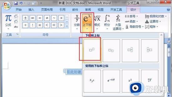 电脑上怎么输入㎡_键盘上平方米怎么打m2