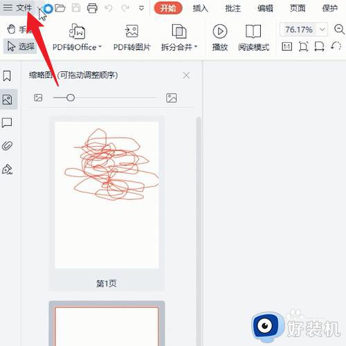 电脑pdf怎么转word文档格式_电脑pdf文档怎么转换成word格式