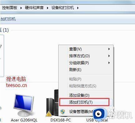 windows无法连接打印机,拒绝访问什么原因_windows无法连接打印机,拒绝访问原因和解决方法