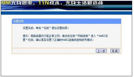 win7系统换win10怎么设置路由器(8)