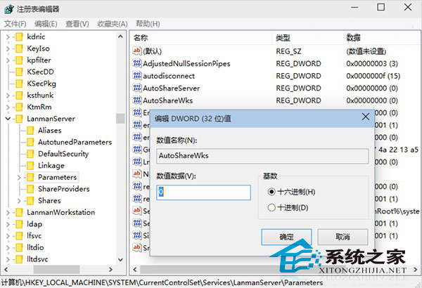  Win8.1关闭管理共享的方法