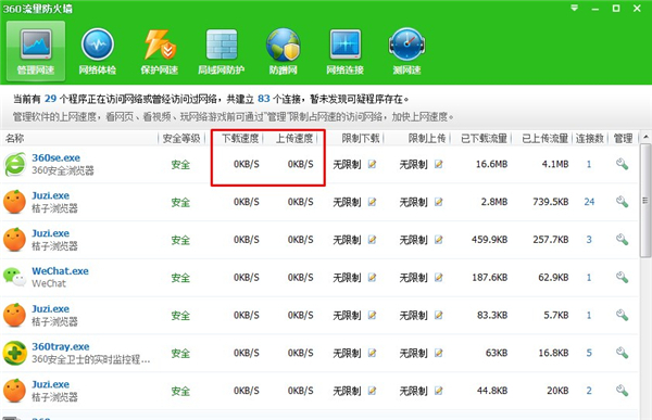 Win7电影画面不连贯卡顿怎么办(2)