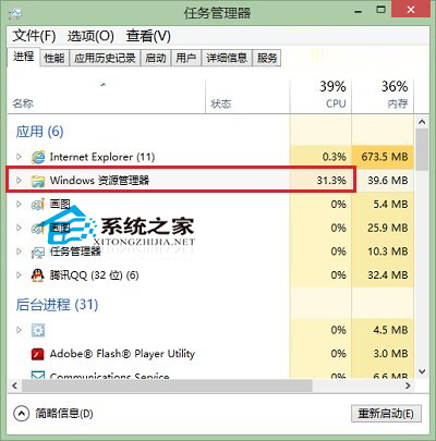  Win8.1下Windows资源管理器卡死如何解决